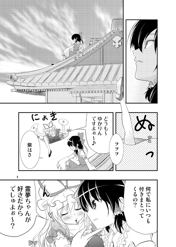 hakurei reimu and yakumo yukari (touhou) drawn by satou_yuuki