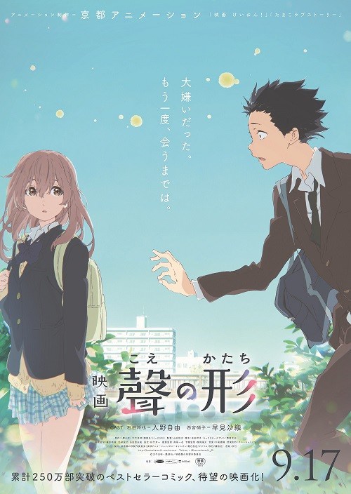 nishimiya shouko and ishida shouya (koe no katachi) drawn by nishiya_futoshi