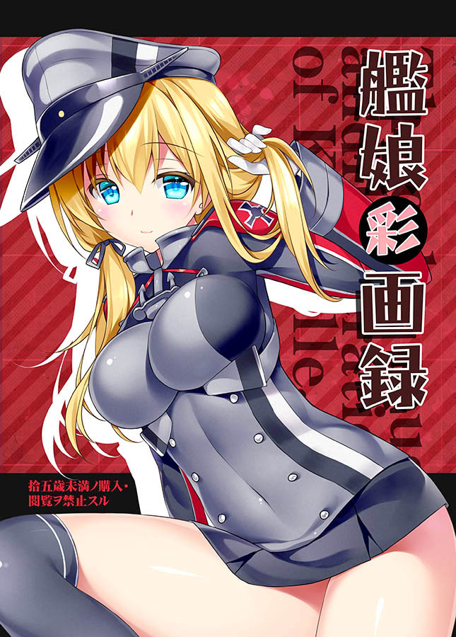 prinz eugen (kantai collection) drawn by rei_(rei's_room)