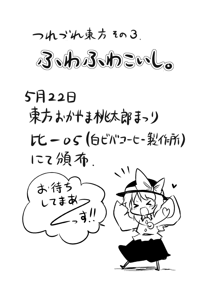 komeiji koishi (touhou) drawn by viva!!