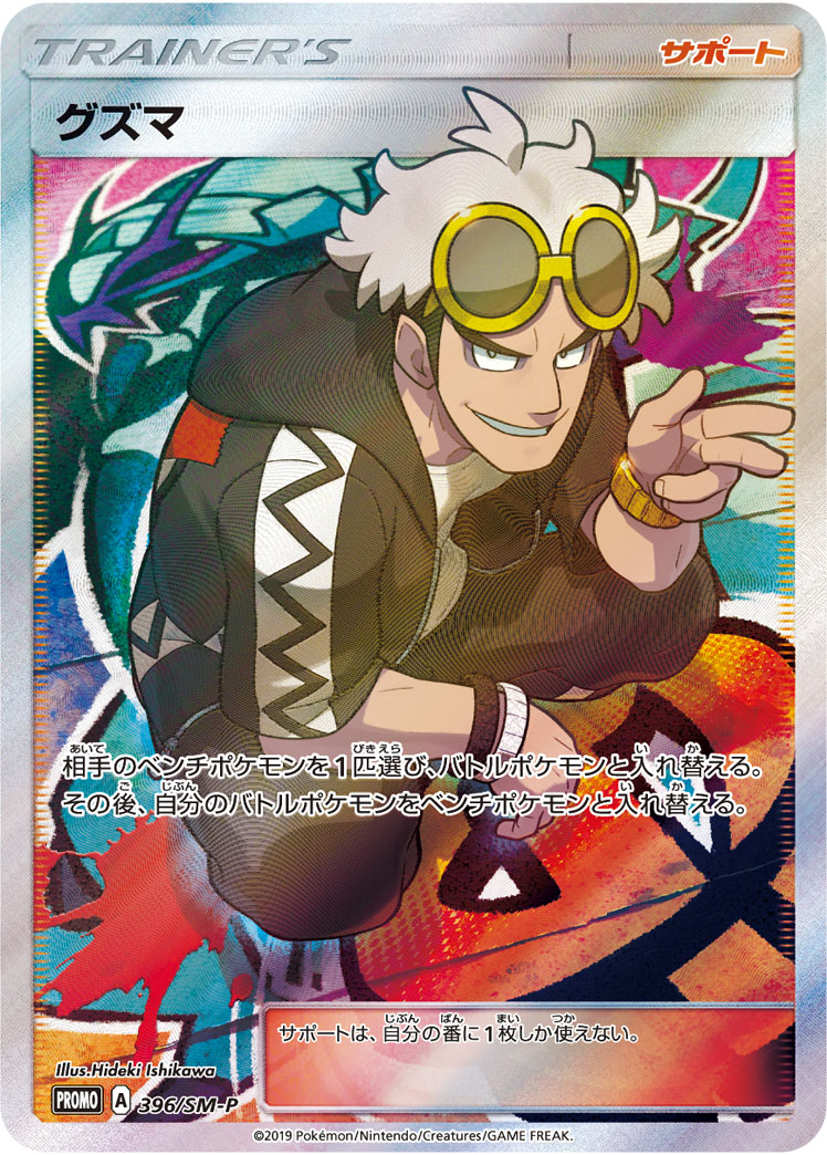 guzma and golisopod (pokemon and 2 more) drawn by ishikawa_hideki