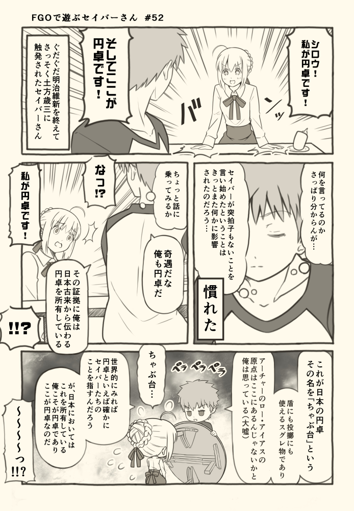 artoria pendragon, saber, and emiya shirou (fate and 1 more) drawn by tsukumo_(soar99)