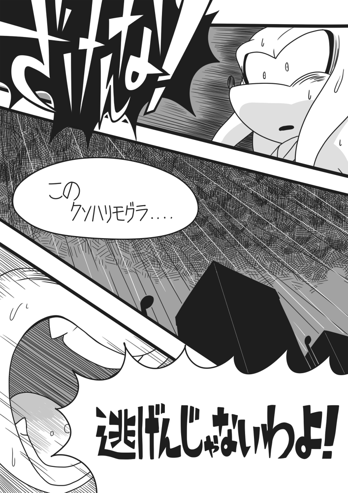 rouge the bat and knuckles the echidna (sonic and 1 more) drawn by gashi-gashi