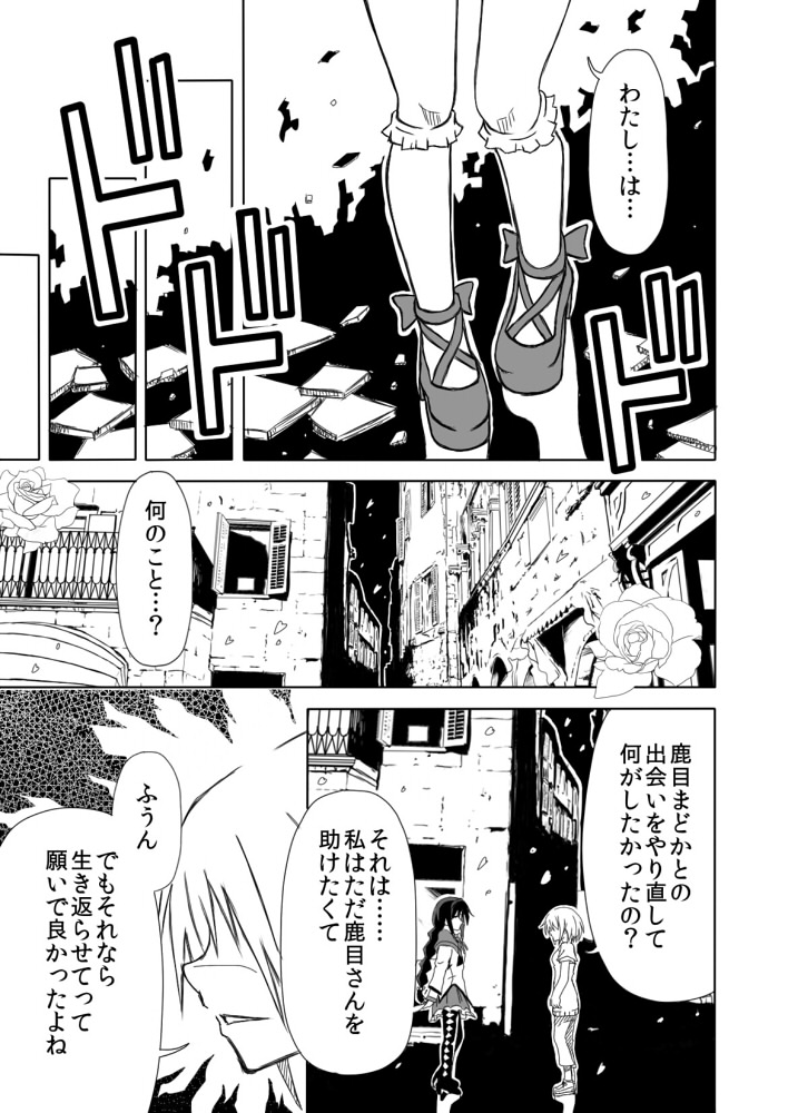 akemi homura, kaname madoka, and kanna asumi (mahou shoujo madoka magica) drawn by forest_(4423)