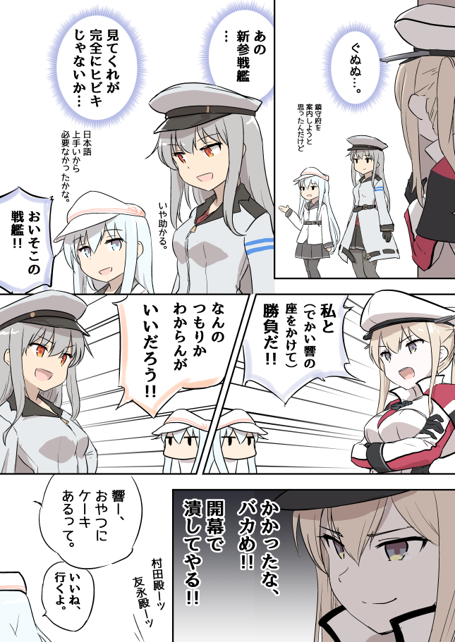 hibiki, verniy, graf zeppelin, and gangut (kantai collection) drawn by wamu_(chartreuse)