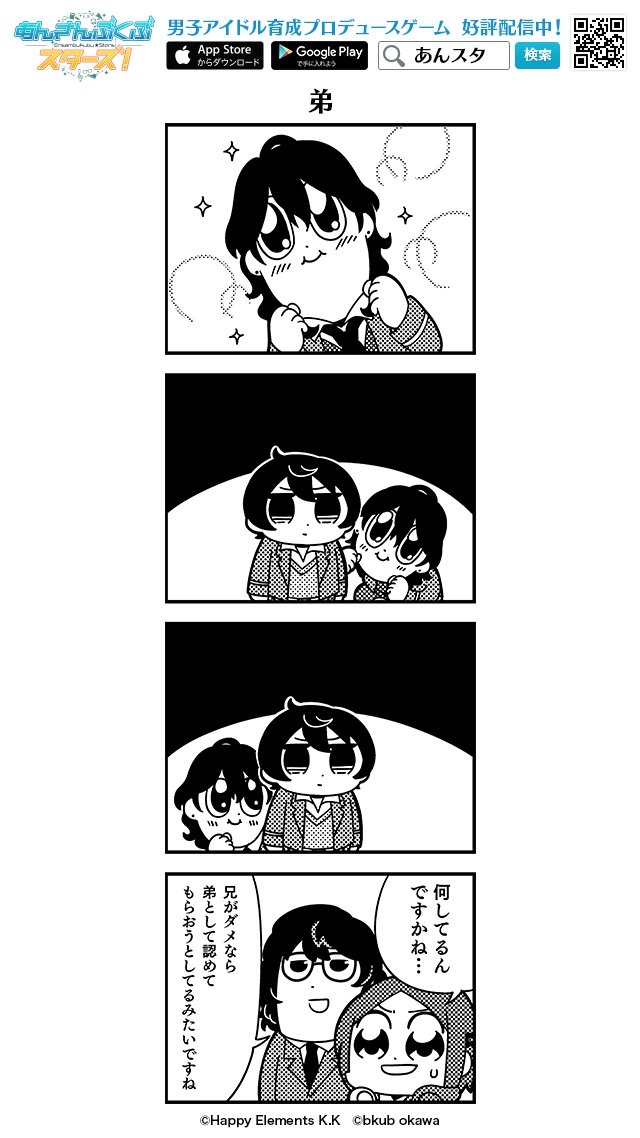 sakuma ritsu, sakuma rei, aoi hinata, and aoba tsumugi (ensemble stars!) drawn by bkub