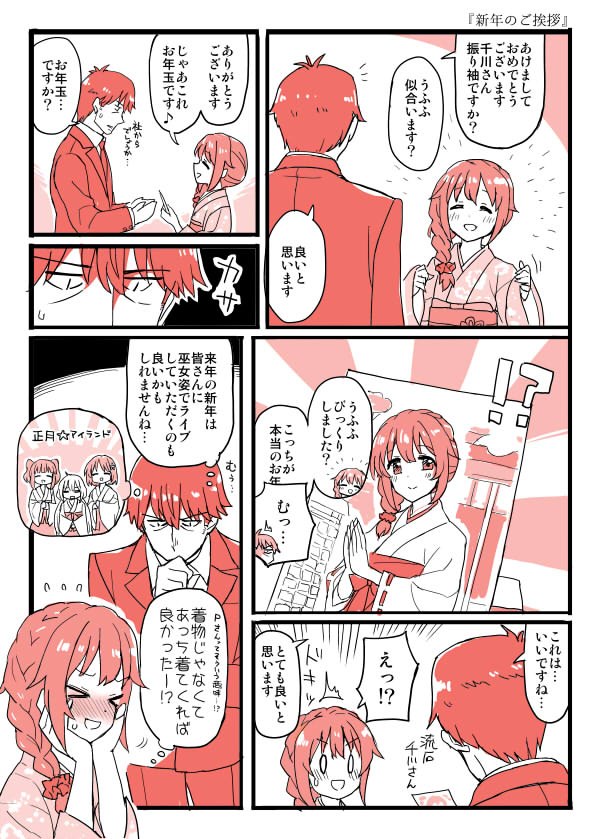 producer, futaba anzu, mimura kanako, ogata chieri, and senkawa chihiro (idolmaster and 1 more) drawn by chameleon_(ryokucha_combo)