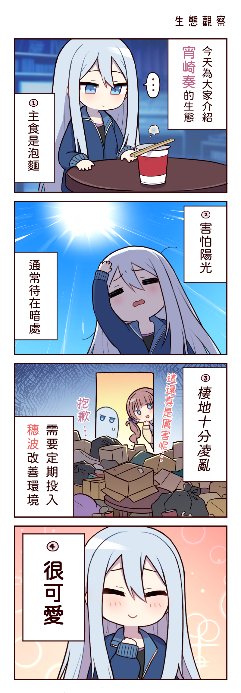 yoisaki kanade and mochizuki honami (project sekai) drawn by 132_(bb32768)