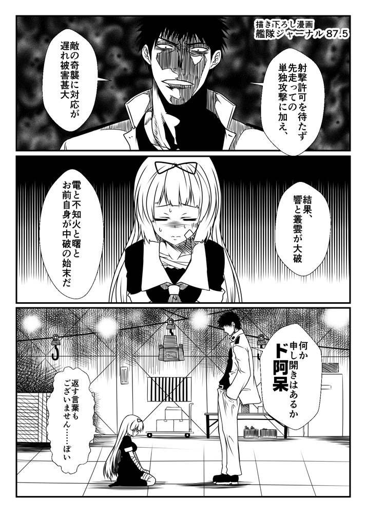 admiral, yuudachi, and kamio reiji (kantai collection) drawn by yua_(checkmate)