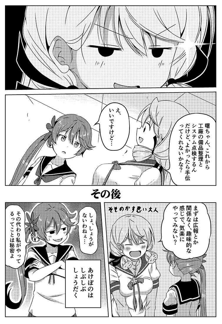 akebono and akashi (kantai collection) drawn by shino_(ponjiyuusu)