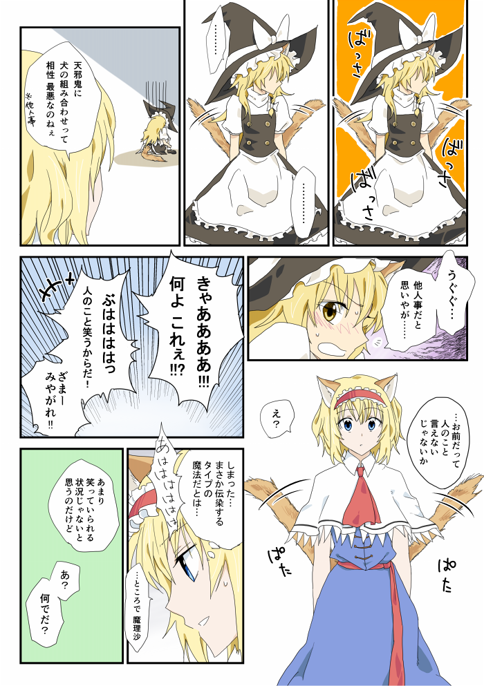 kirisame marisa and alice margatroid (touhou) drawn by mitsunara