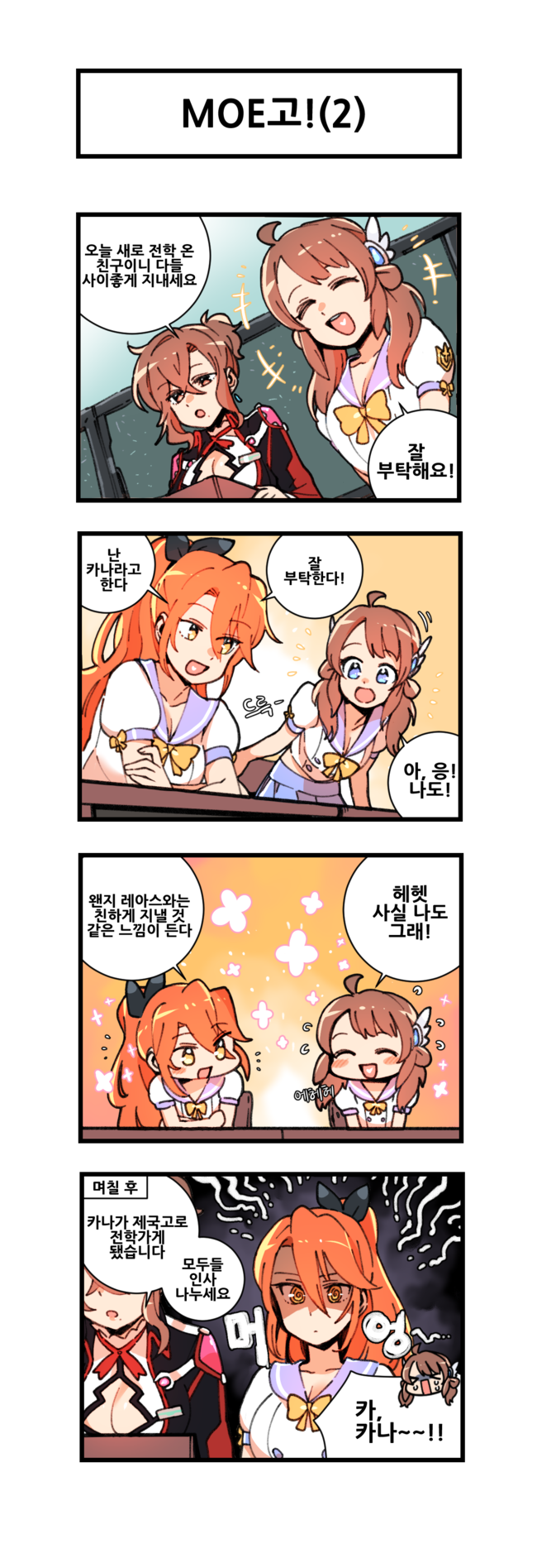 leahs, kana, and ophelia (master of eternity) drawn by nhadraw