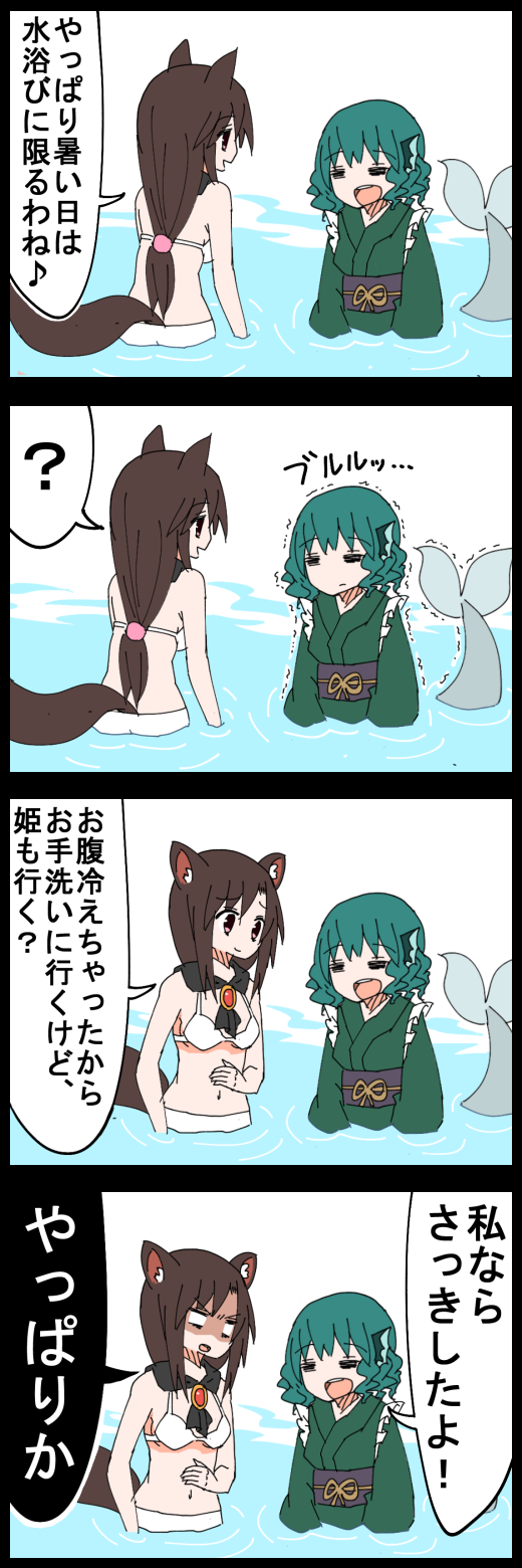 imaizumi kagerou and wakasagihime (touhou) drawn by jetto_komusou