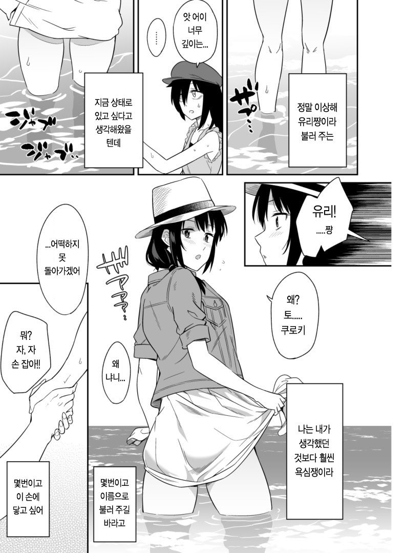 kuroki tomoko and tamura yuri (watashi ga motenai no wa dou kangaetemo omaera ga warui!) drawn by orikuchi_hirata