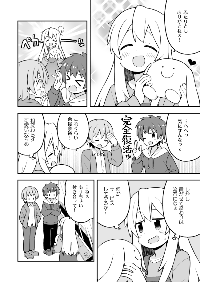 oyama mahiro, senkawa minato, and sakurada yuuta (onii-chan wa oshimai!) drawn by nekotoufu