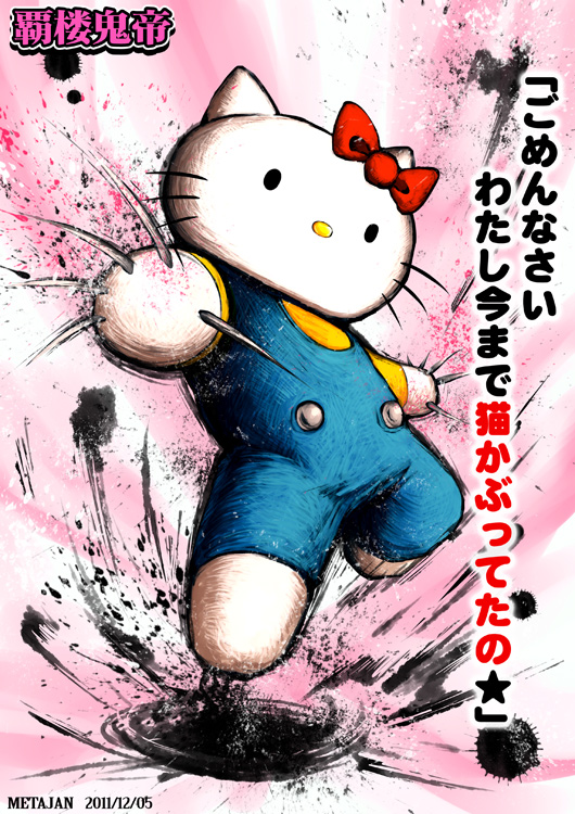 hello kitty (street fighter and 3 more) drawn by k-suwabe