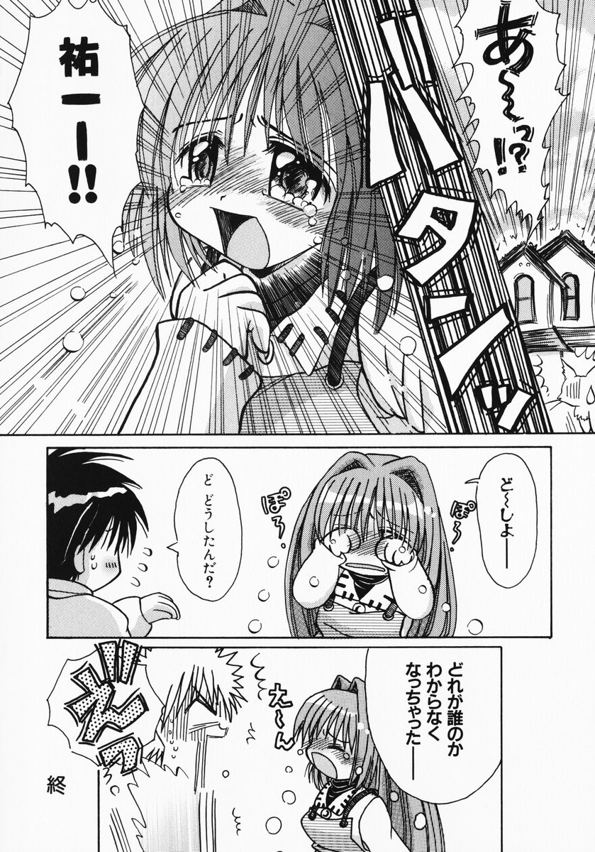 minase nayuki and aizawa yuuichi (kanon) drawn by arai_miyako