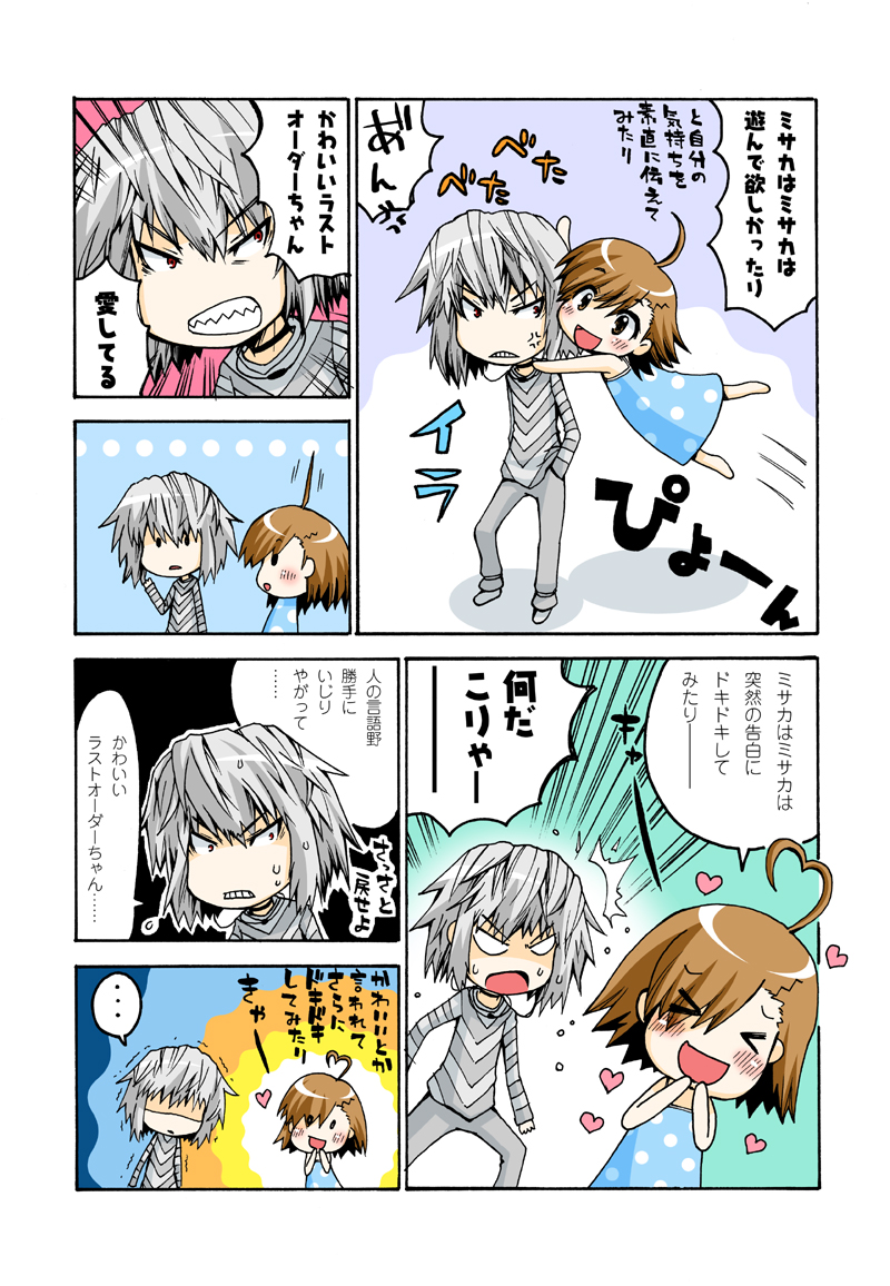 accelerator and last order (toaru majutsu no index) drawn by xin_pan
