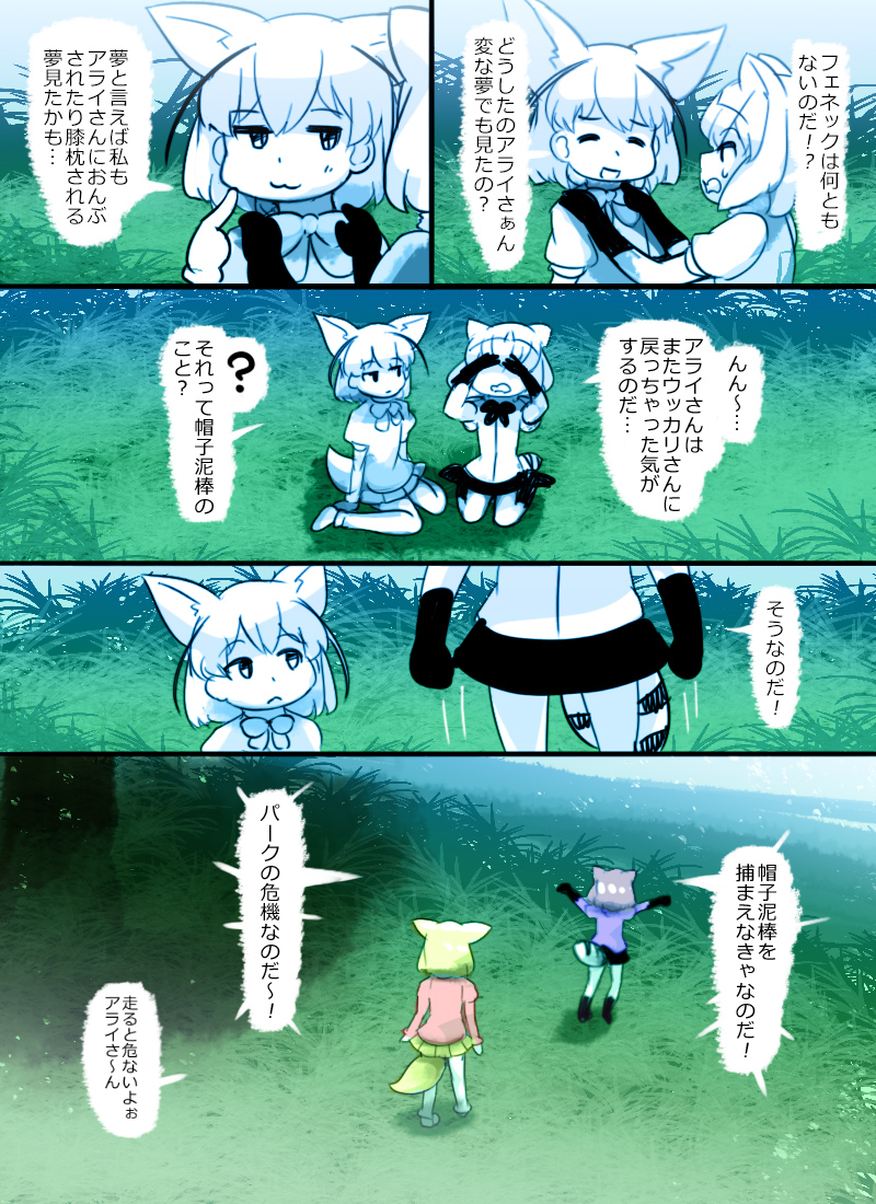 common raccoon and fennec (kemono friends) drawn by abubu