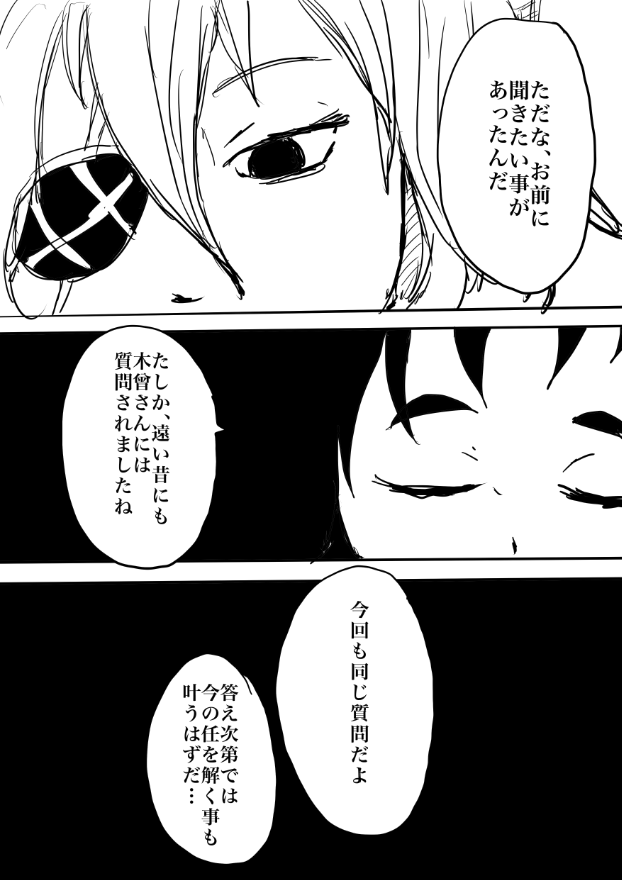 kiso and maru-yu (kantai collection) drawn by boushi-ya