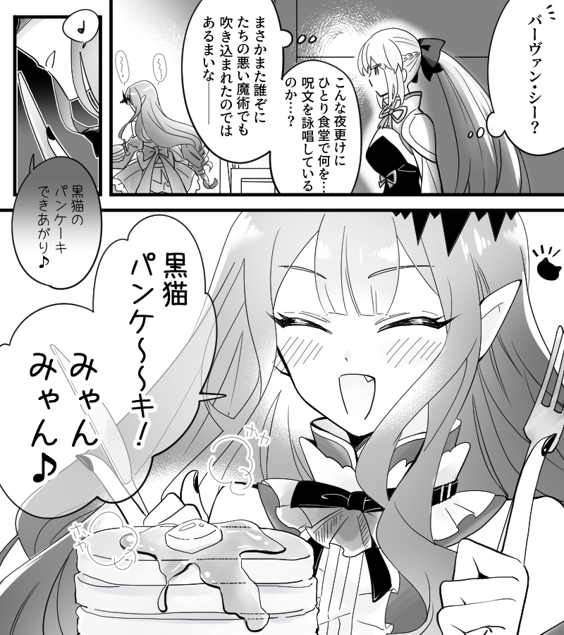 baobhan sith and morgan le fay (fate and 1 more) drawn by obata_(butter_oh)