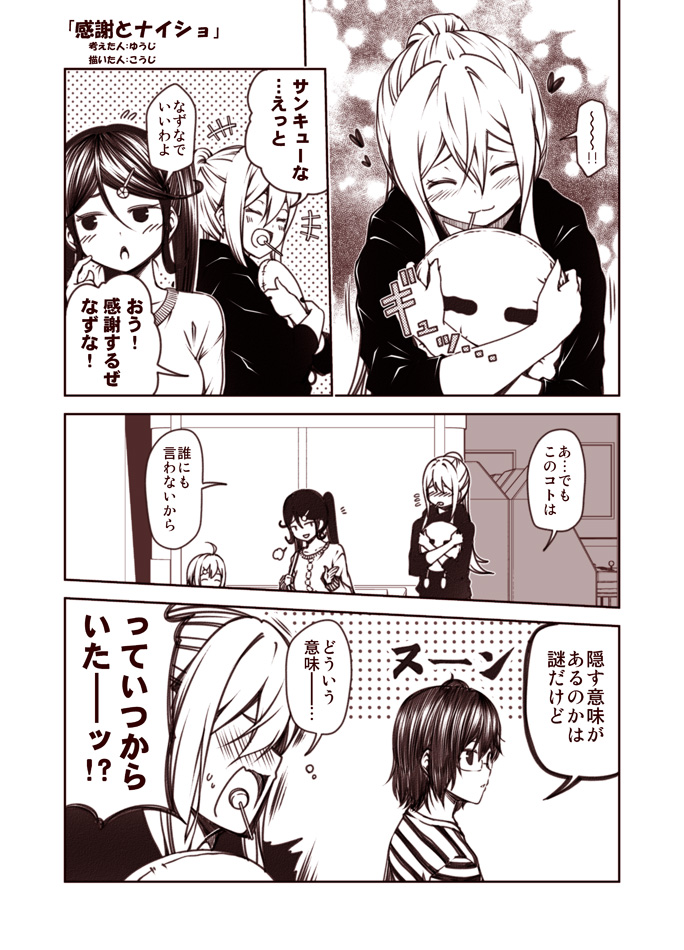 wo-class aircraft carrier, hatakeyama tsukushi, nanakusa nazuna, yadone kanna, and kikukawa azami (original and 1 more) drawn by kouji_(campus_life)