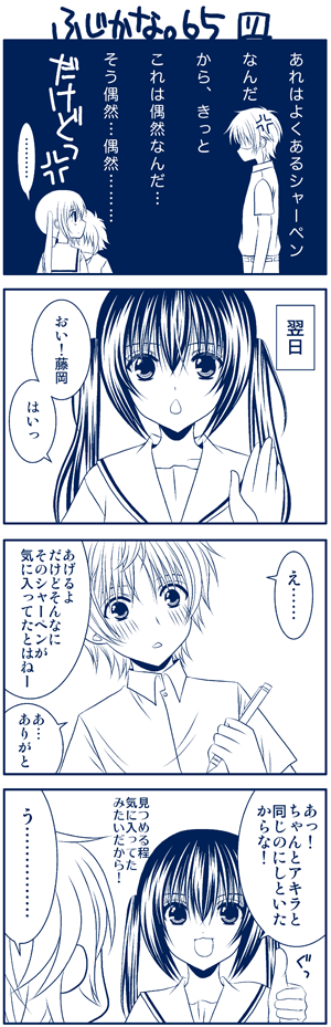 minami kana, fujioka, and minami akira (minami-ke) drawn by yuubararin