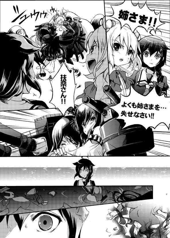 shigure, yamashiro, fusou, ashigara, michishio, and 1 more (kantai collection) drawn by gouda_nagi