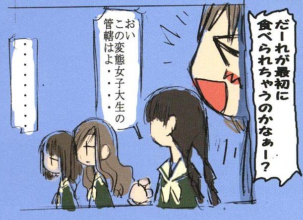 toudou shimako, shimazu yoshino, and nijou noriko (maria-sama ga miteru)