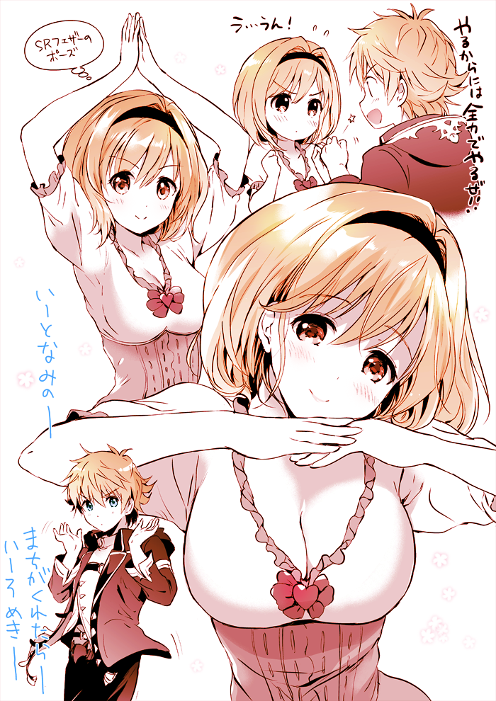 djeeta and feather (granblue fantasy) drawn by akina_tsukako