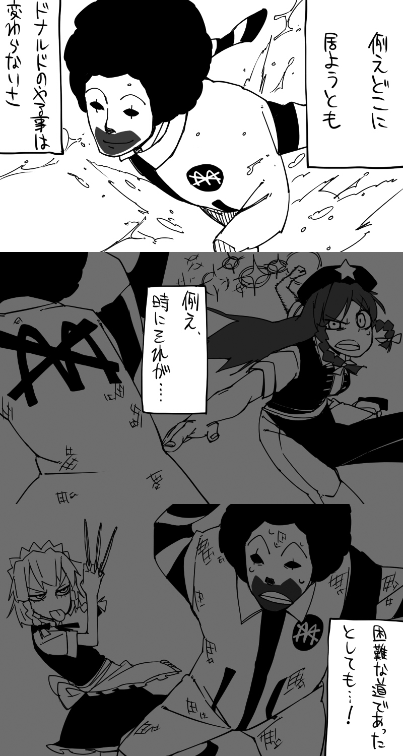 izayoi sakuya, hong meiling, and ronald mcdonald (touhou and 1 more) drawn by yaza