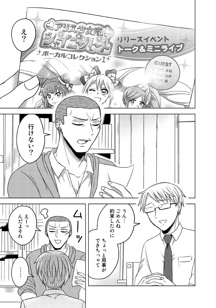 ooiwa wataru and uchino kazuhisa (super heroine boy) drawn by parari_(parari000)