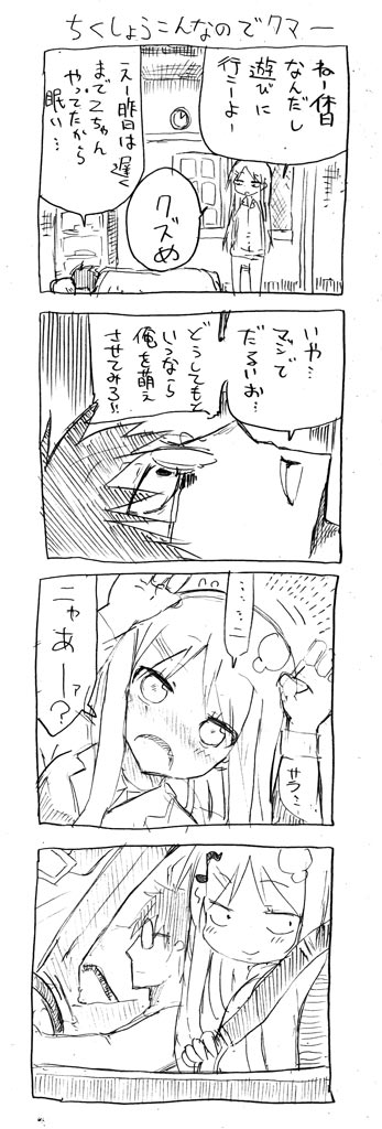 tsunashi hajime and tsunashi kaoru (danna ga nani wo itte iru ka wakaranai ken) drawn by cool-kyou_shinja