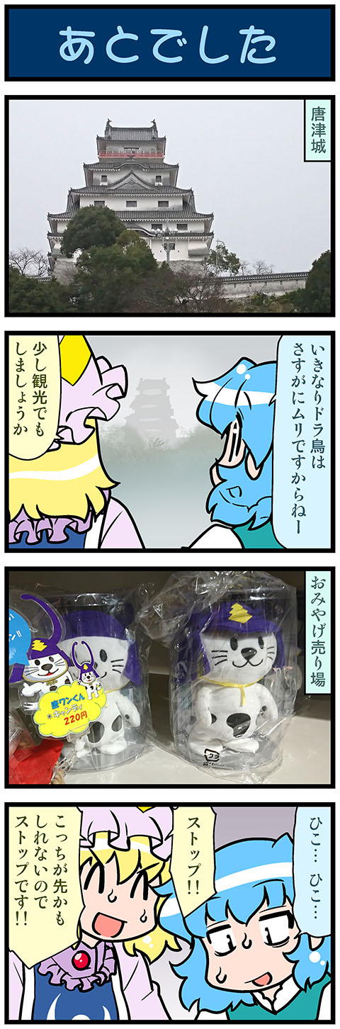 yakumo ran and tatara kogasa (touhou) drawn by mizuki_hitoshi