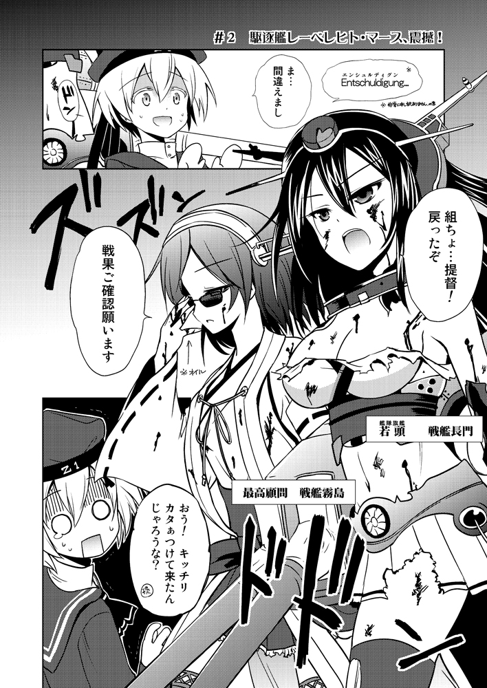 nagato, kirishima, and z1 leberecht maass (kantai collection) drawn by ugatsu_matsuki