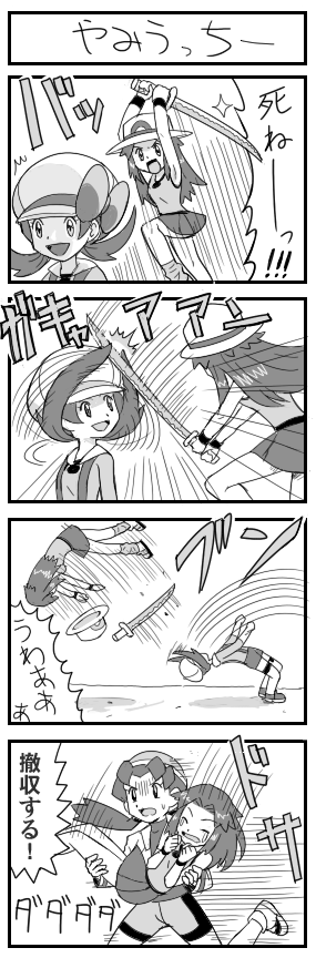 leaf, lyra, and kris (pokemon and 3 more) drawn by pokemoa
