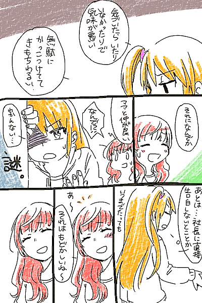 harune aira and amamiya rizumu (pretty series and 2 more) drawn by nai_(erumaria)