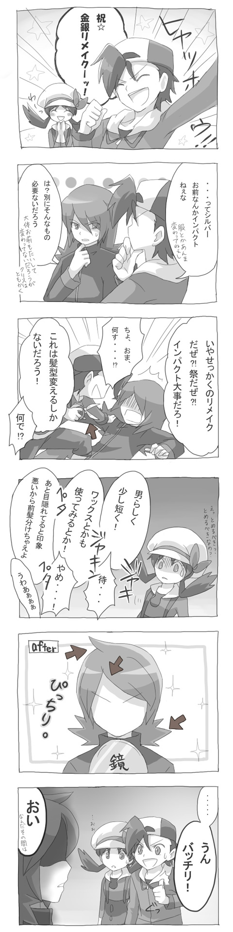 ethan, lyra, silver, and kris (pokemon and 2 more) drawn by hana_(mew)