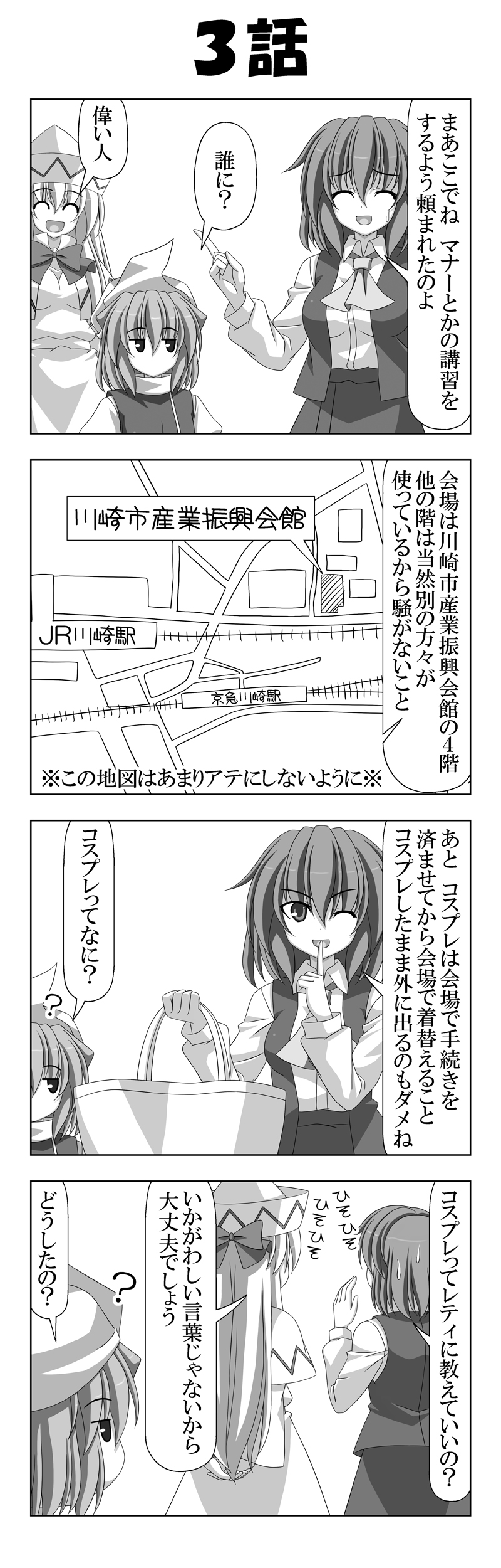 kazami yuuka, letty whiterock, and lily white (touhou) drawn by rappa_(rappaya)