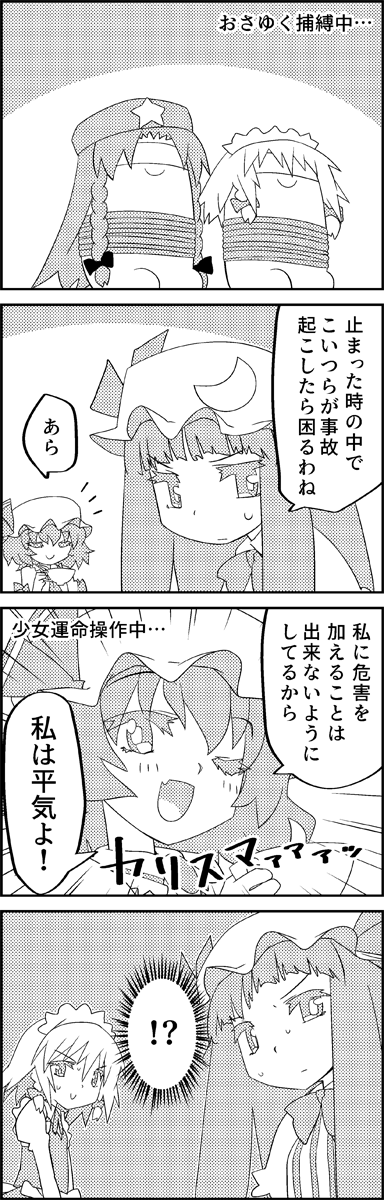 remilia scarlet, izayoi sakuya, patchouli knowledge, and hong meiling (touhou) drawn by tani_takeshi