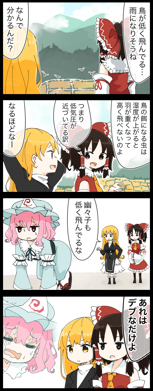 hakurei reimu, kirisame marisa, and saigyouji yuyuko (touhou) drawn by jetto_komusou
