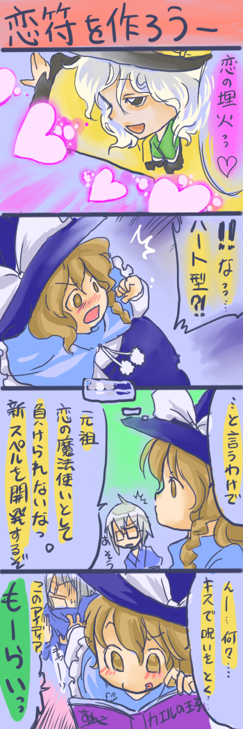 kirisame marisa, komeiji koishi, and morichika rinnosuke (touhou and 1 more) drawn by eke