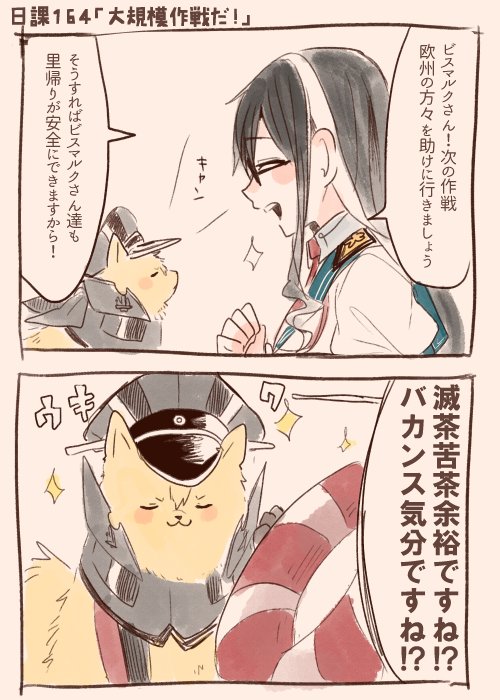 ooyodo and bismarck (kantai collection) drawn by itomugi-kun