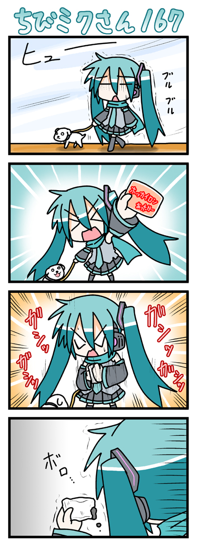 hatsune miku, chibi miku, and hamo (vocaloid) drawn by minami_(colorful_palette)