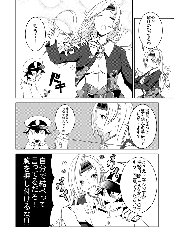 admiral and chitose (kantai collection) drawn by akaneyu_akiiro