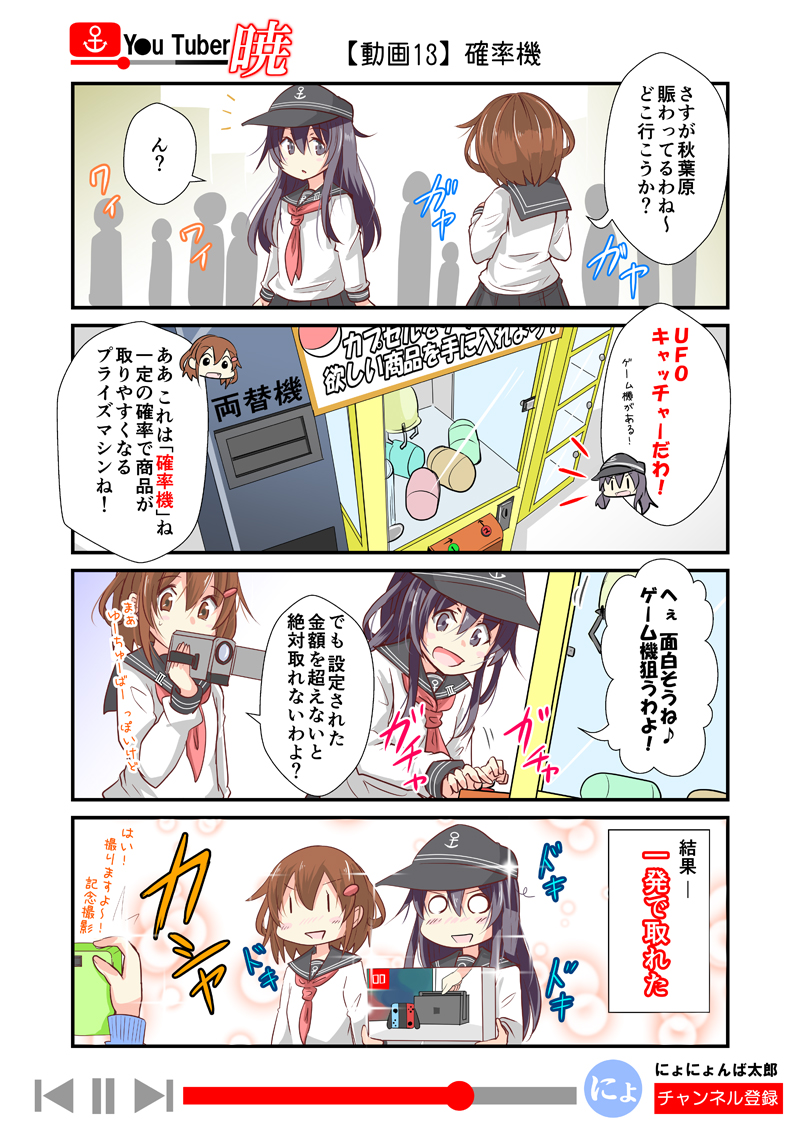 ikazuchi and akatsuki (kantai collection and 1 more) drawn by nyonyonba_tarou