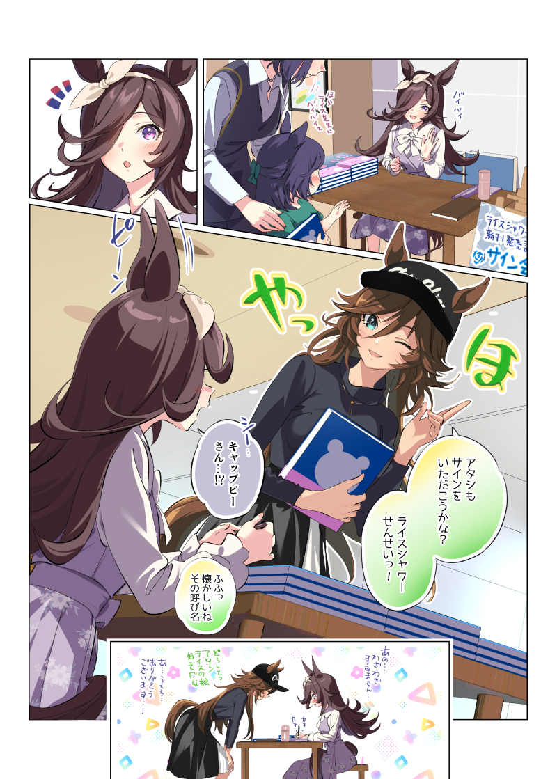 rice shower and mr. c.b. (umamusume) drawn by taromarun