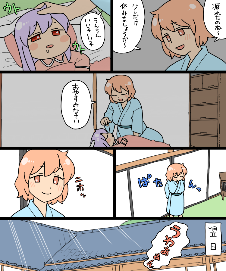 reisen udongein inaba and saigyouji yuyuko (touhou) drawn by koyama_shigeru