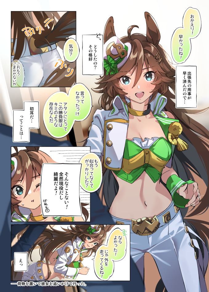 trainer and mr. c.b. (umamusume) drawn by taromarun