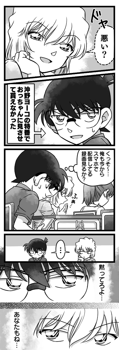 edogawa conan, haibara ai, kudou shin'ichi, and miyano shiho (meitantei conan)